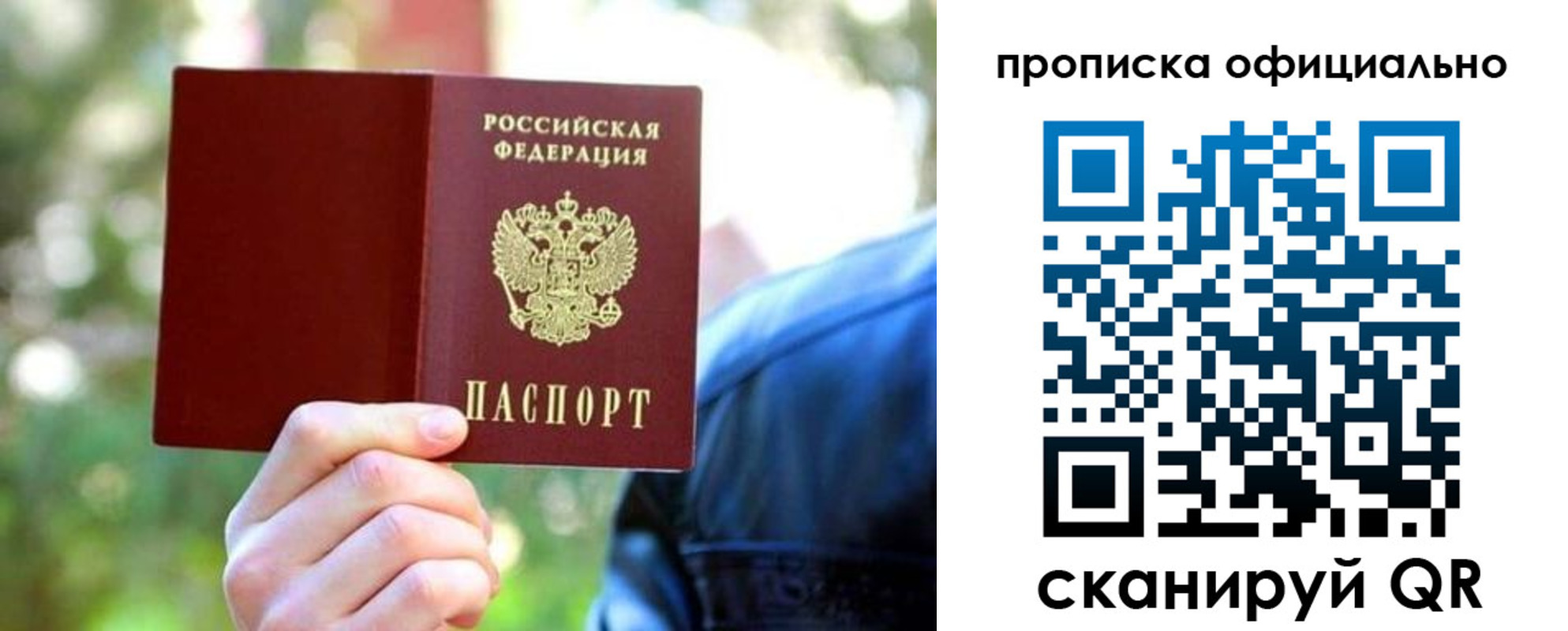 прописка от собственника в Курчатове