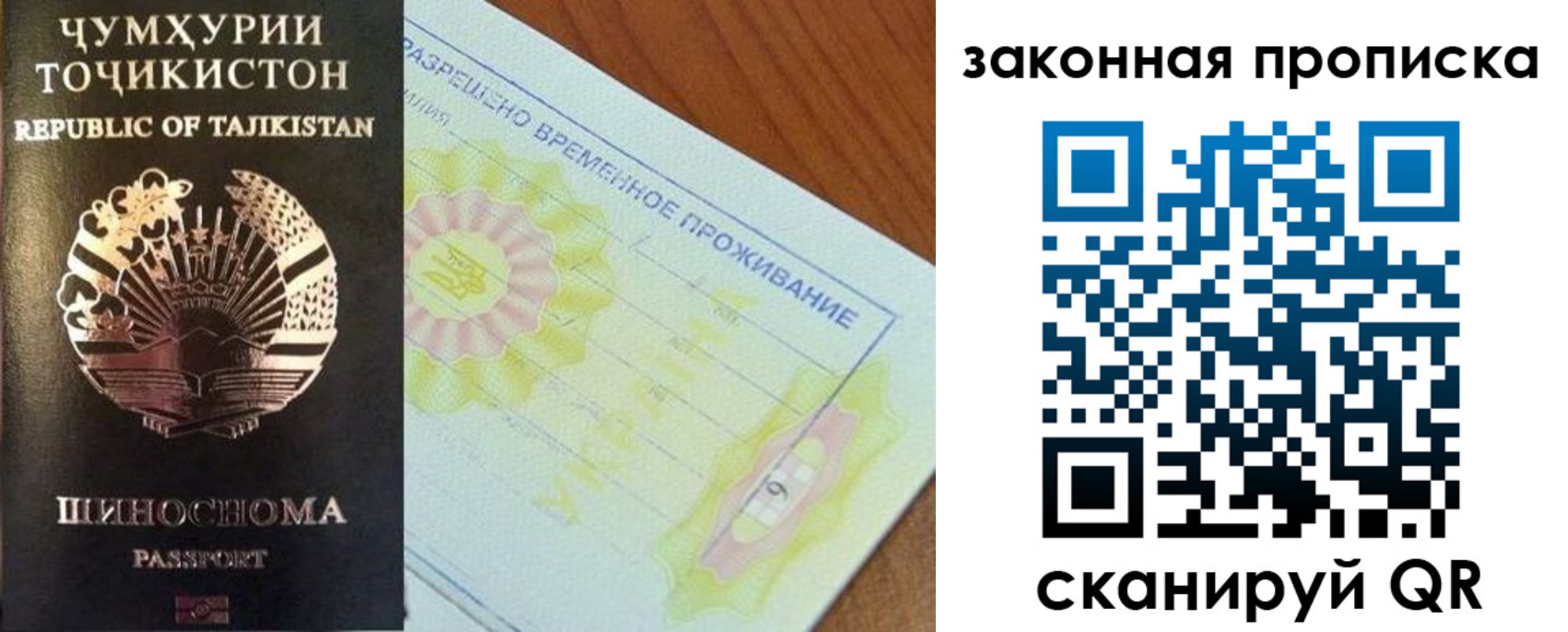 временная регистрация собственник в Курчатове