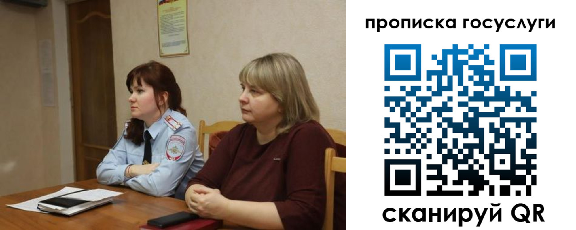временная регистрация в квартире в Курчатове
