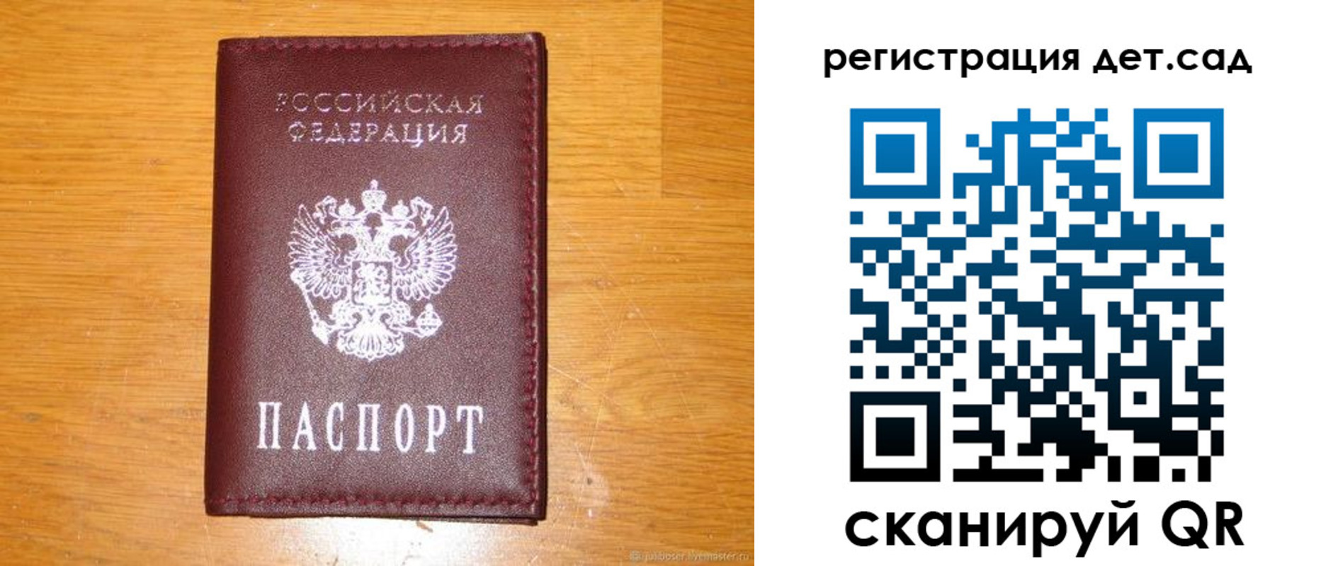 прописка в Курчатове