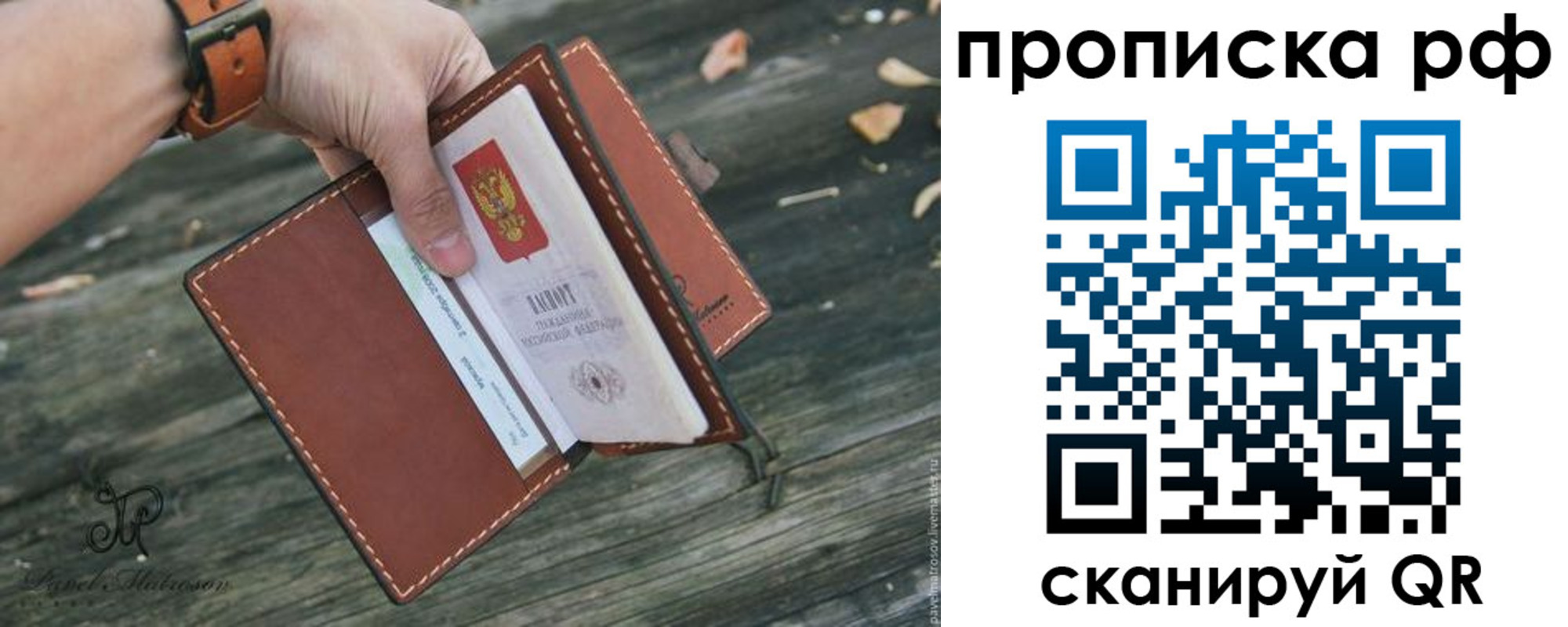 временная регистрация купить в Курчатове