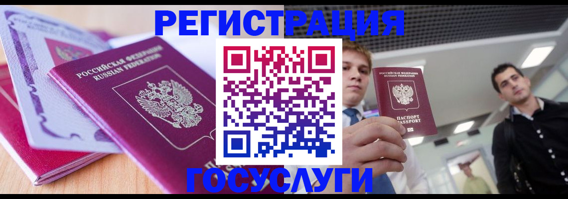 прописка для кредита в Курчатове