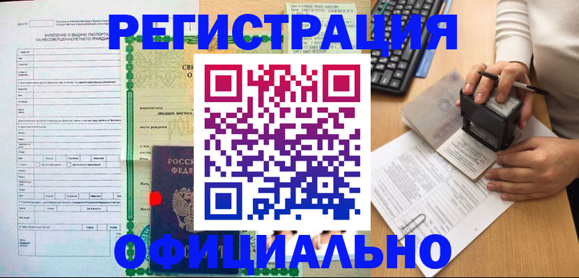 регистрация для дет. сада в Курчатове