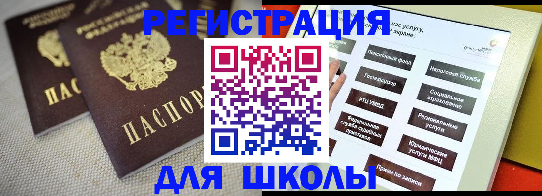 временная регистрация адрес в Курчатове