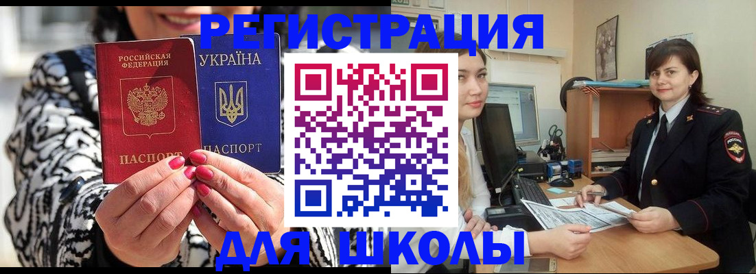 прописка гарантия в Курчатове