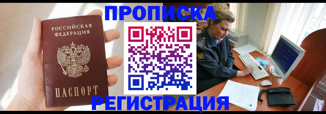 найти адрес прописки в Курчатове