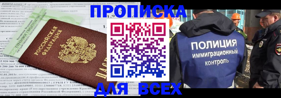 прописка для военкомата в Курчатове