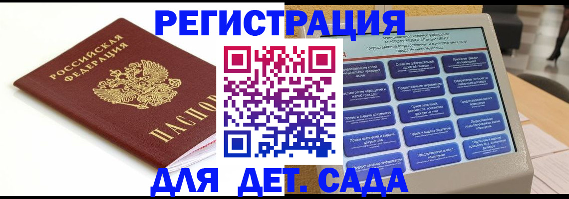 прописка паспорт в Курчатове